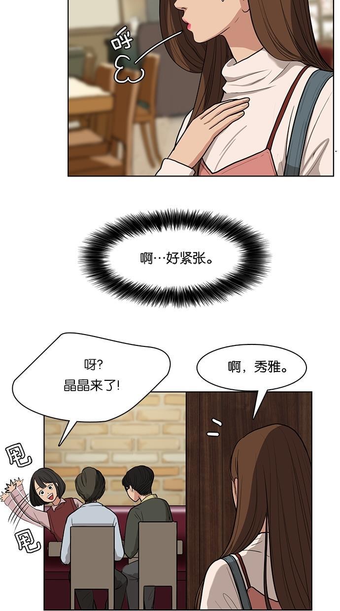 女神降临韩漫全集-第5话无删减无遮挡章节图片 