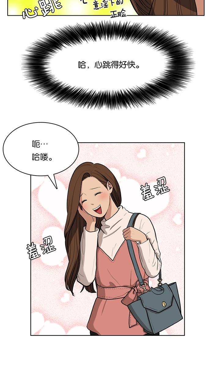 女神降临韩漫全集-第5话无删减无遮挡章节图片 