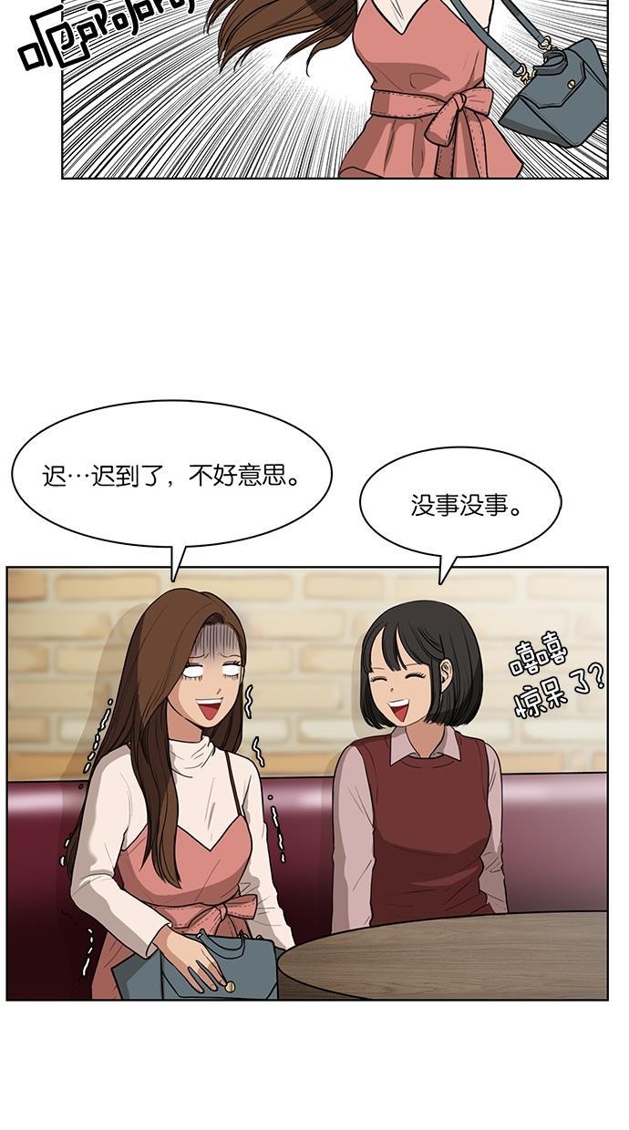 女神降临韩漫全集-第5话无删减无遮挡章节图片 