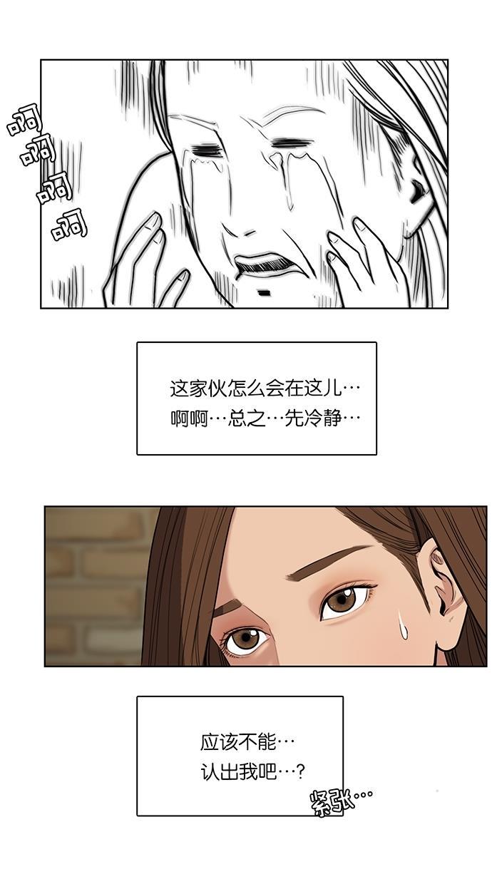 女神降临韩漫全集-第5话无删减无遮挡章节图片 