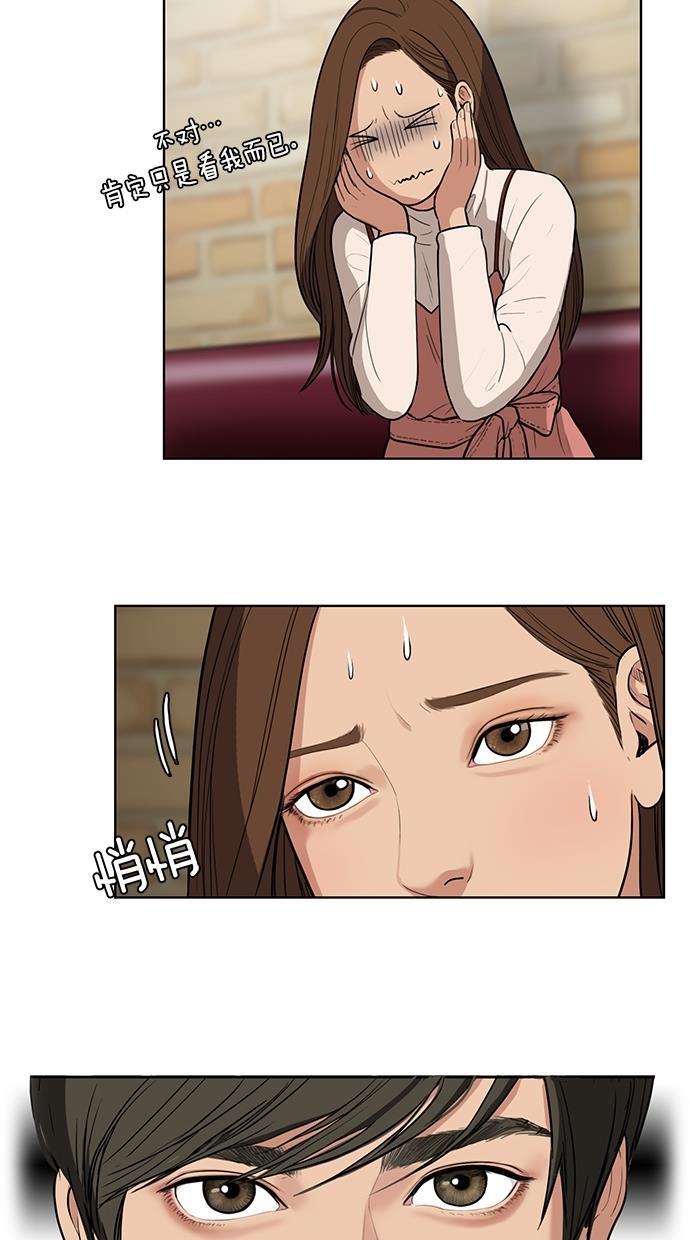 女神降临韩漫全集-第5话无删减无遮挡章节图片 