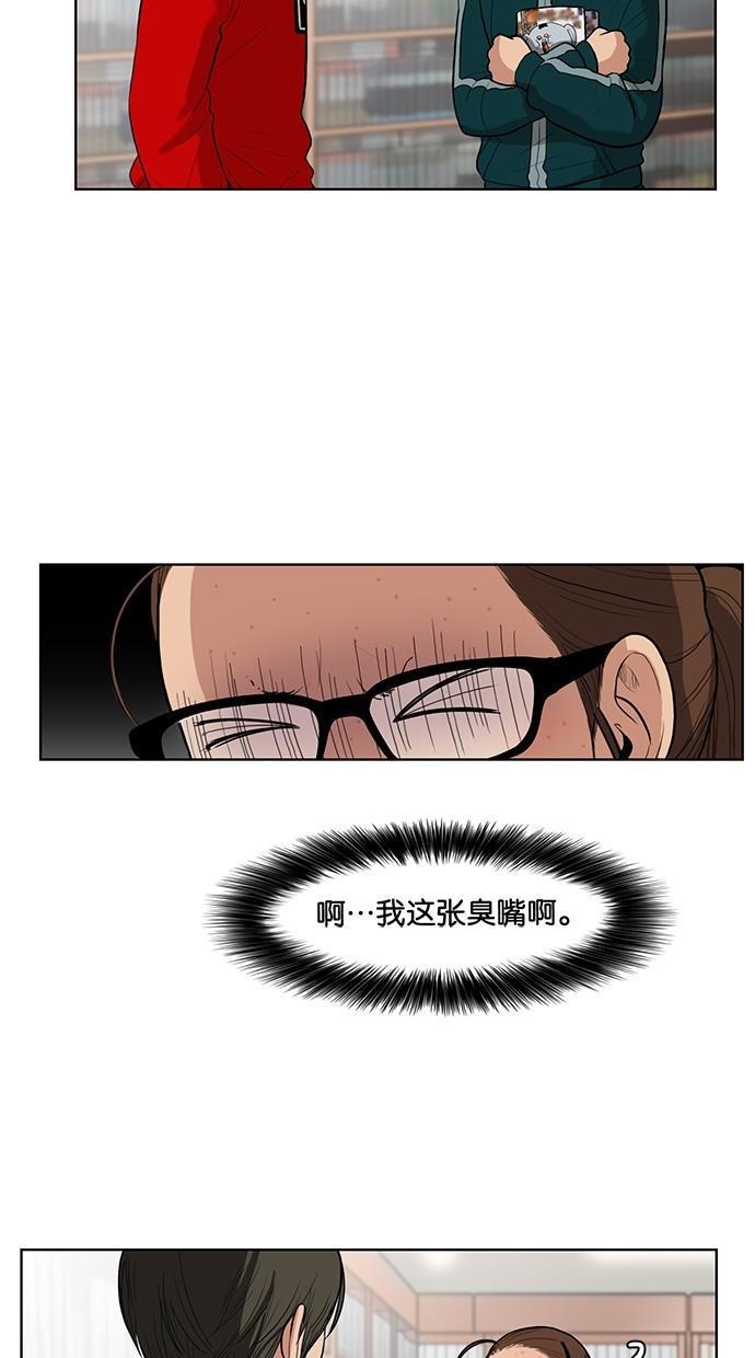 女神降临韩漫全集-第6话无删减无遮挡章节图片 