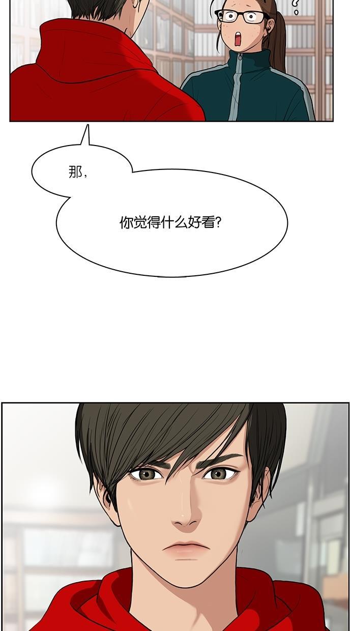 女神降临韩漫全集-第6话无删减无遮挡章节图片 