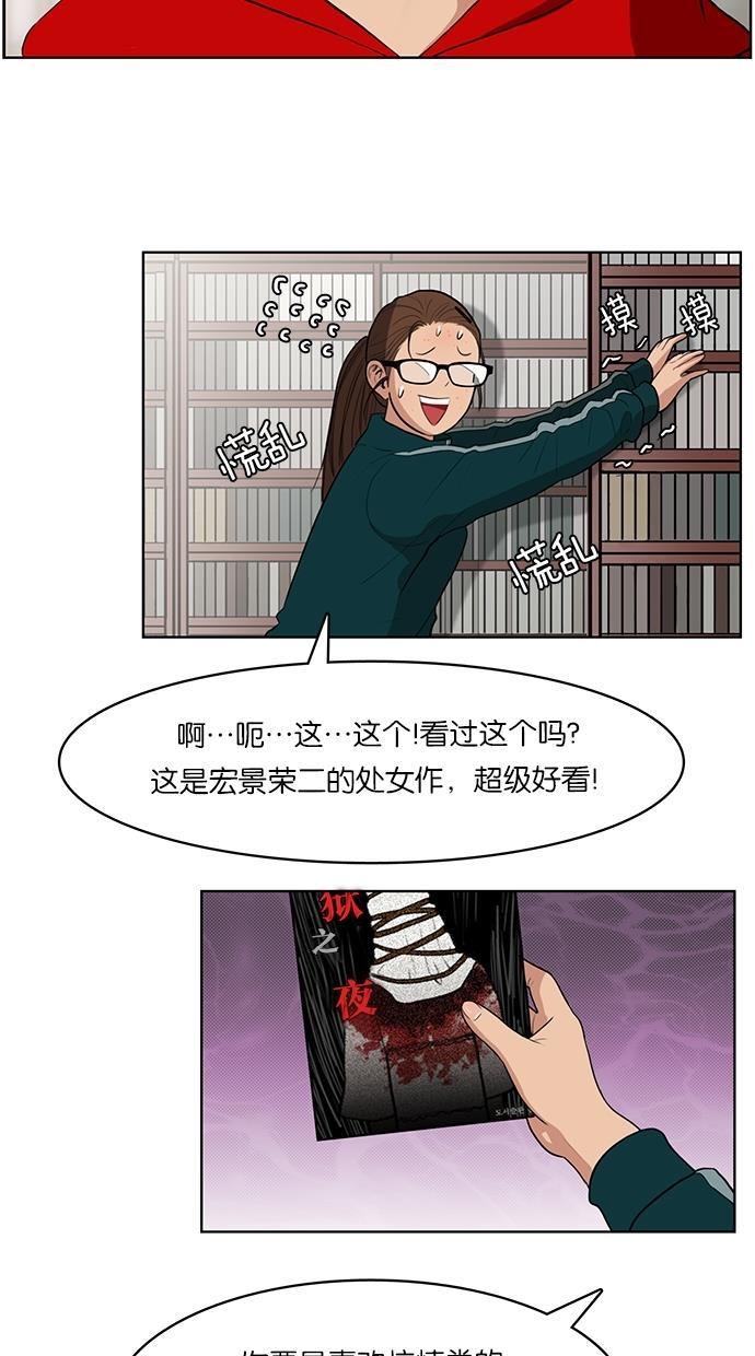 女神降临韩漫全集-第6话无删减无遮挡章节图片 