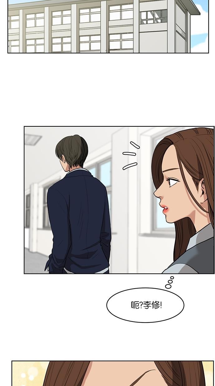 女神降临韩漫全集-第6话无删减无遮挡章节图片 
