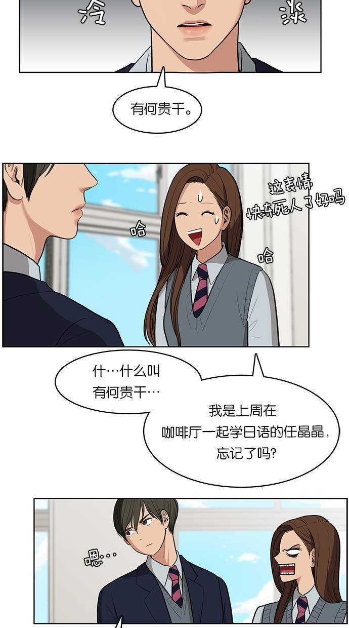 女神降临韩漫全集-第6话无删减无遮挡章节图片 