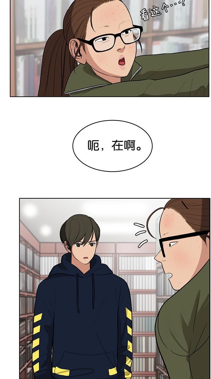 女神降临韩漫全集-第6话无删减无遮挡章节图片 