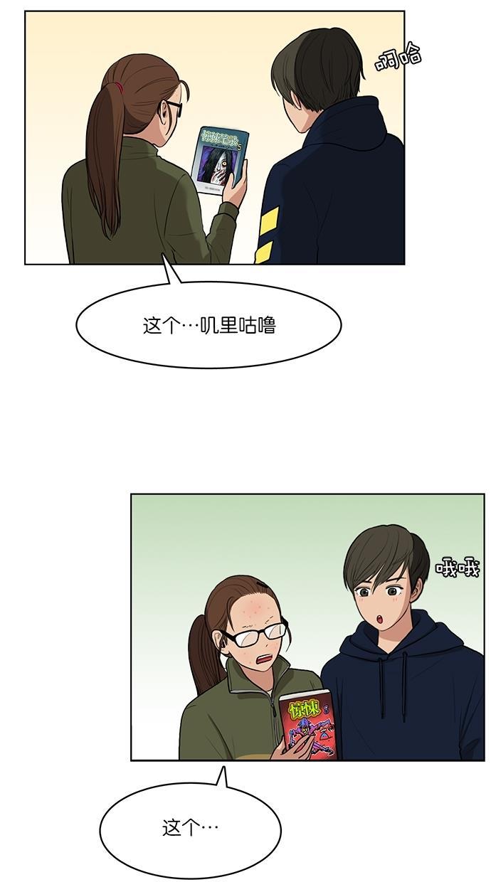女神降临韩漫全集-第6话无删减无遮挡章节图片 