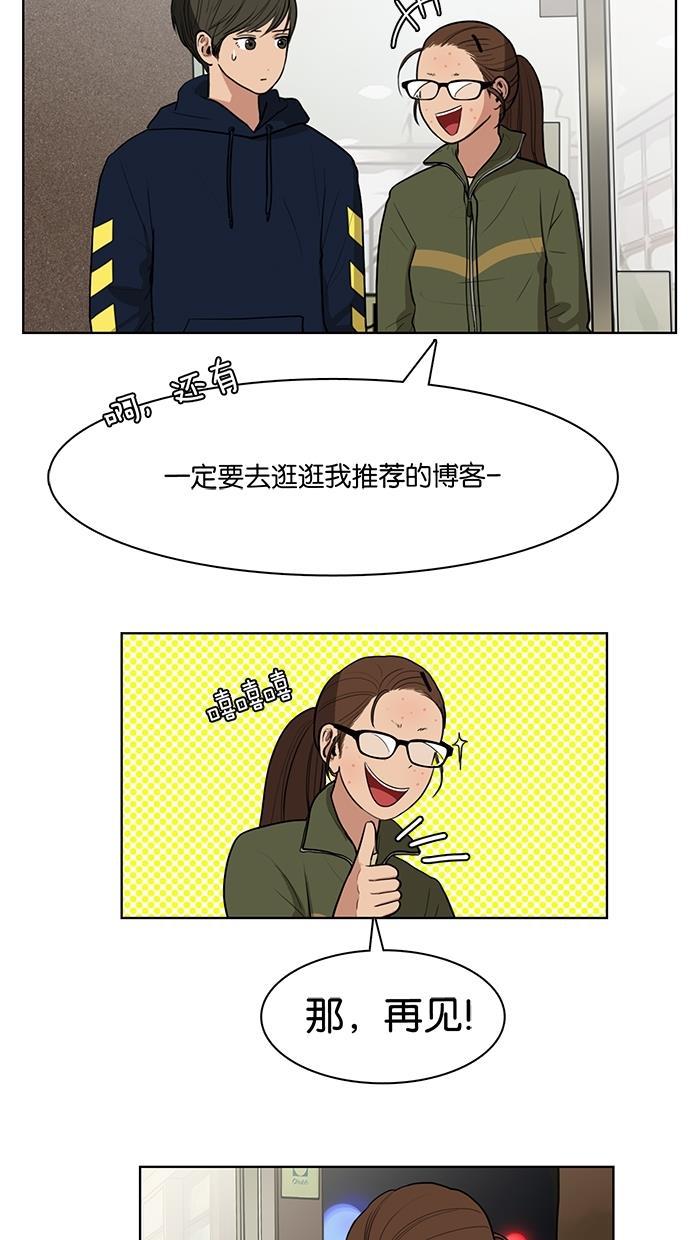 女神降临韩漫全集-第6话无删减无遮挡章节图片 