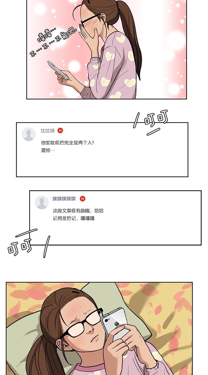 女神降临韩漫全集-第7话无删减无遮挡章节图片 