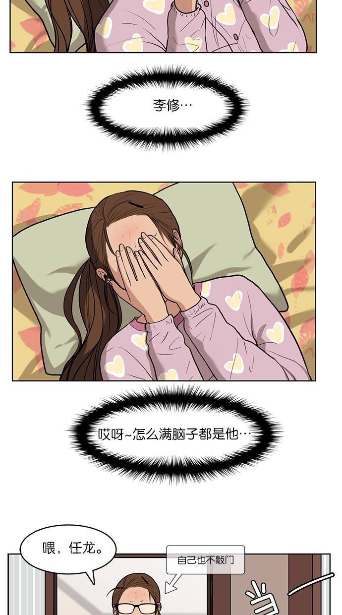 女神降临韩漫全集-第7话无删减无遮挡章节图片 