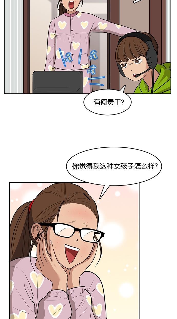 女神降临韩漫全集-第7话无删减无遮挡章节图片 