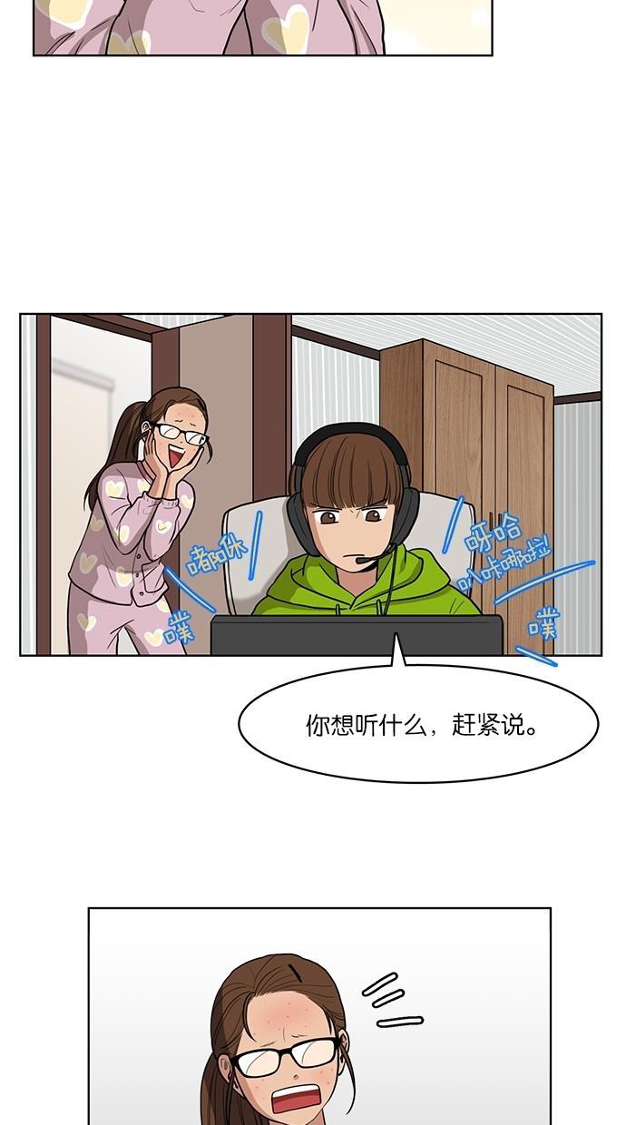 女神降临韩漫全集-第7话无删减无遮挡章节图片 