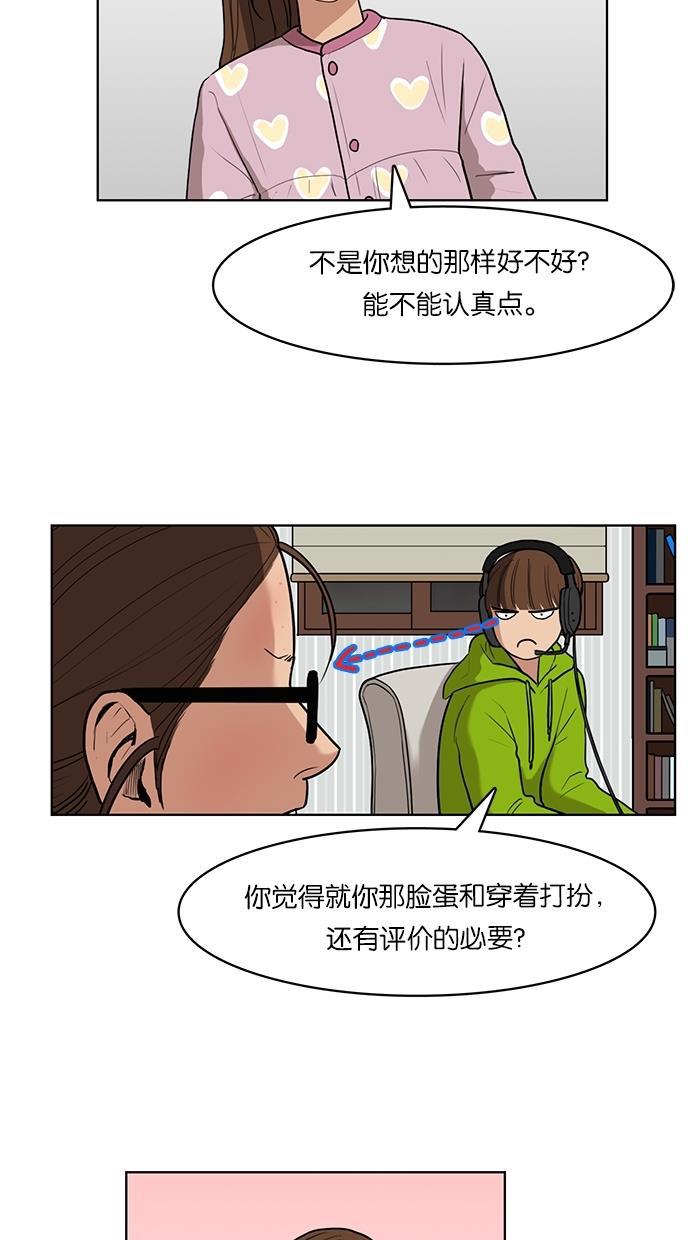 女神降临韩漫全集-第7话无删减无遮挡章节图片 