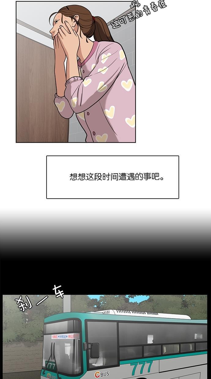 女神降临韩漫全集-第7话无删减无遮挡章节图片 