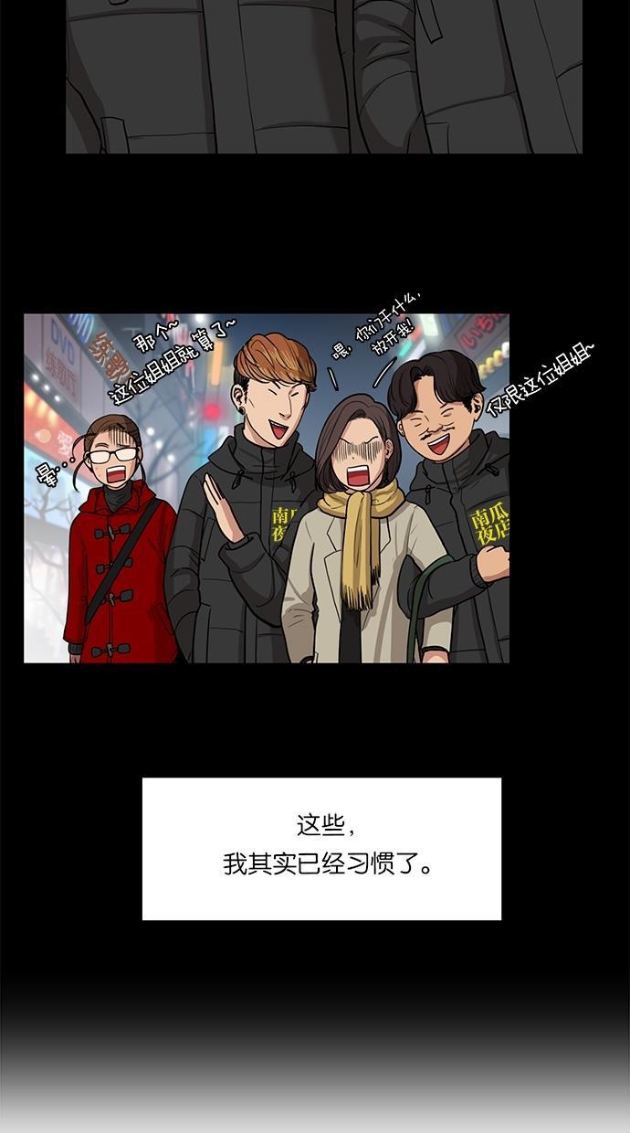 女神降临韩漫全集-第7话无删减无遮挡章节图片 