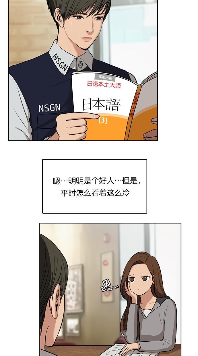 女神降临韩漫全集-第7话无删减无遮挡章节图片 