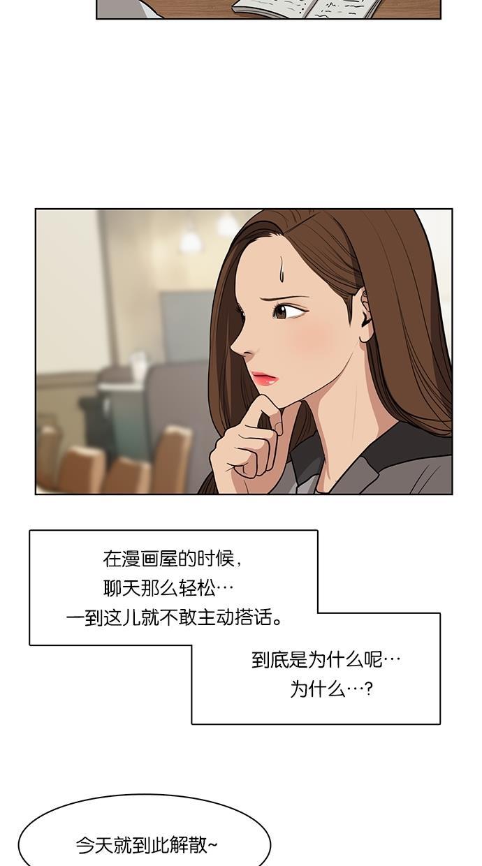 女神降临韩漫全集-第7话无删减无遮挡章节图片 