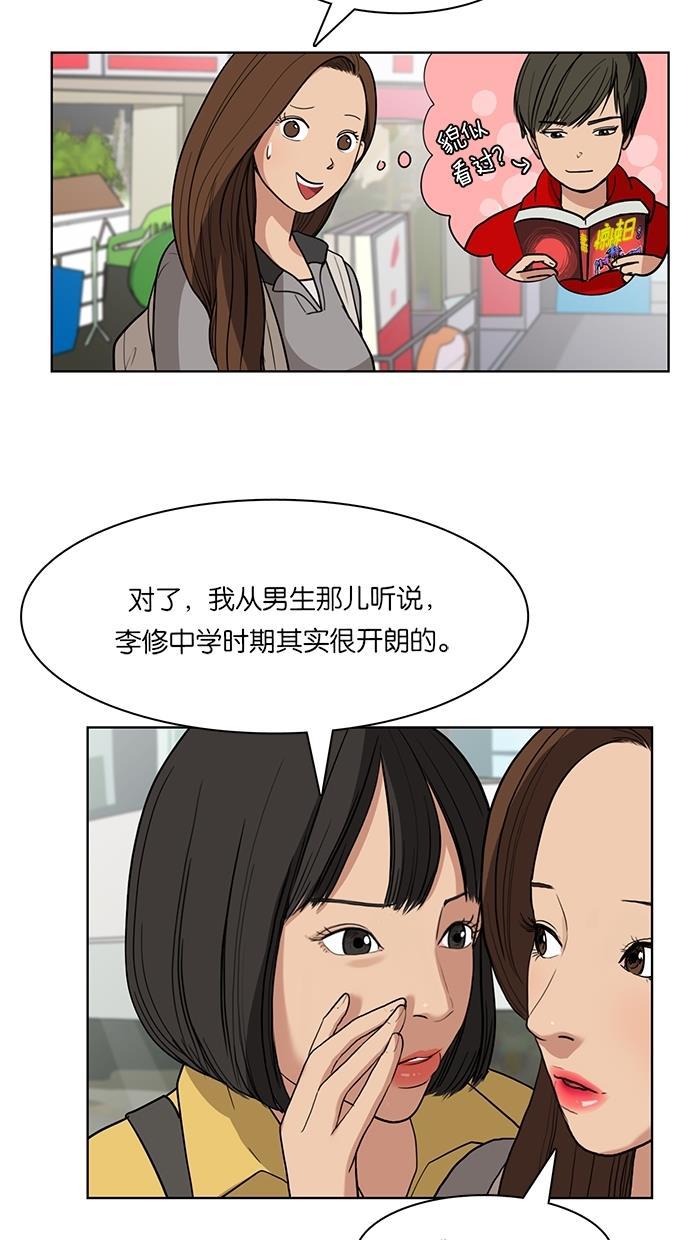 女神降临韩漫全集-第7话无删减无遮挡章节图片 