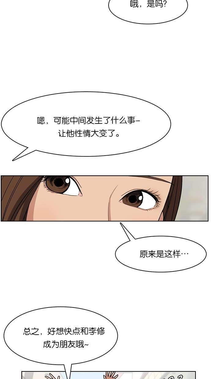 女神降临韩漫全集-第7话无删减无遮挡章节图片 