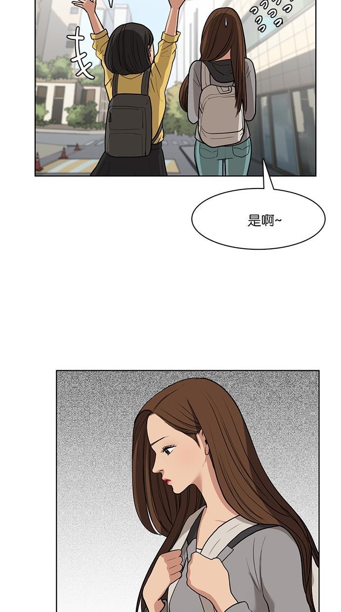 女神降临韩漫全集-第7话无删减无遮挡章节图片 