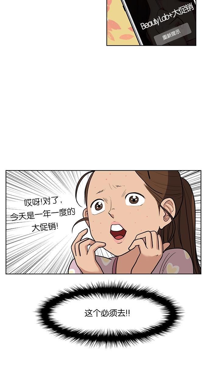女神降临韩漫全集-第7话无删减无遮挡章节图片 