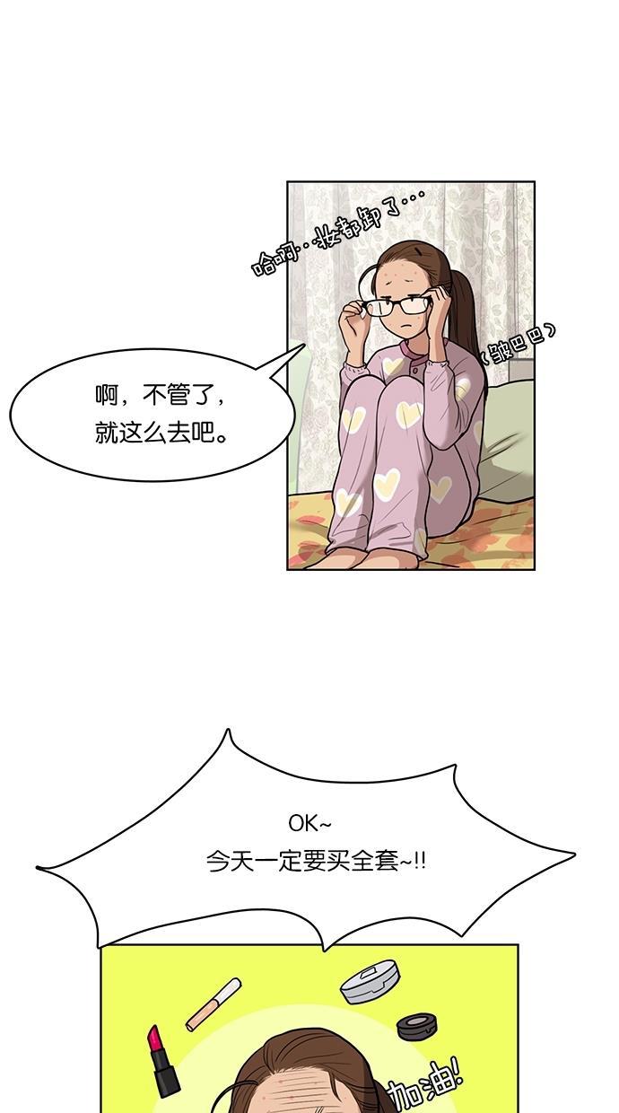 女神降临韩漫全集-第7话无删减无遮挡章节图片 