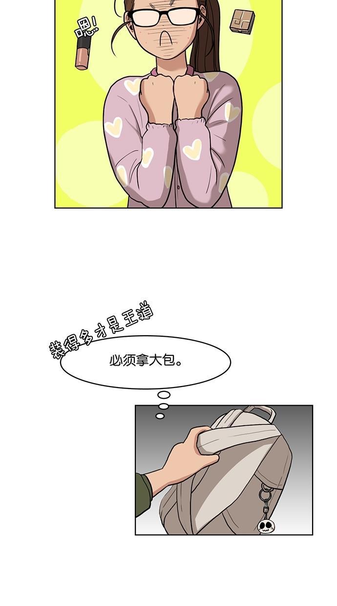 女神降临韩漫全集-第7话无删减无遮挡章节图片 