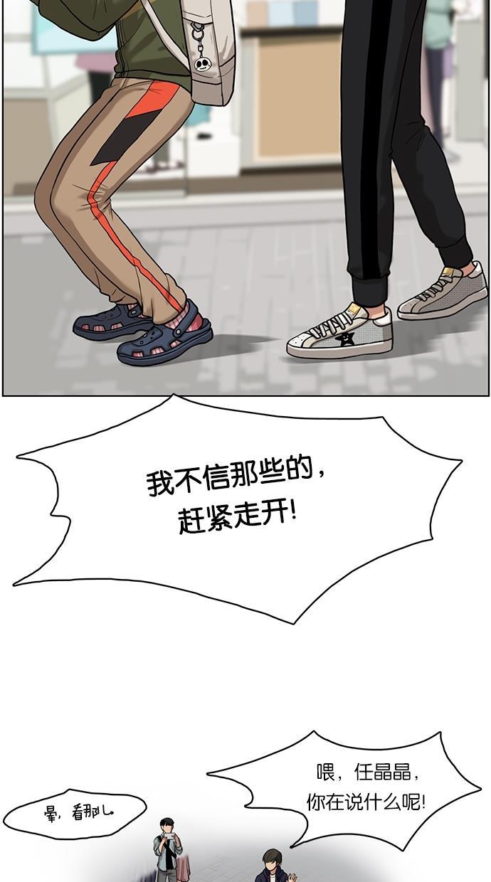 女神降临韩漫全集-第8话无删减无遮挡章节图片 