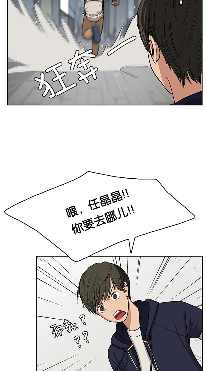 女神降临韩漫全集-第8话无删减无遮挡章节图片 