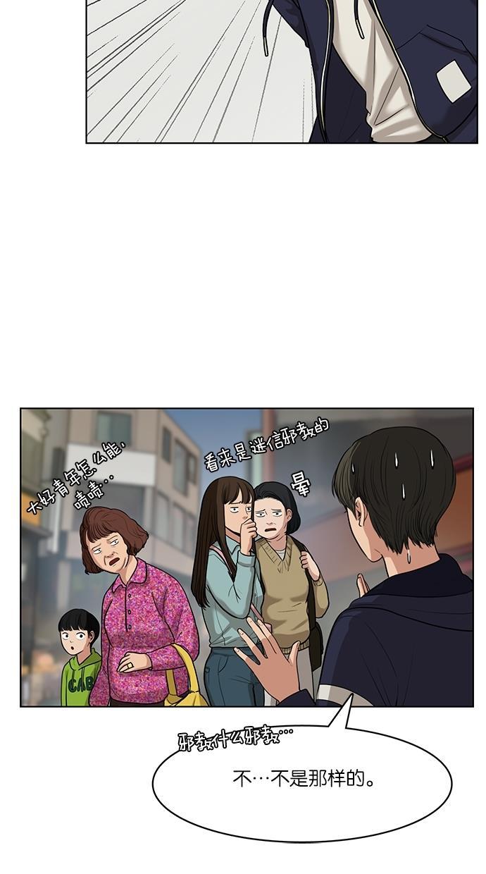 女神降临韩漫全集-第8话无删减无遮挡章节图片 