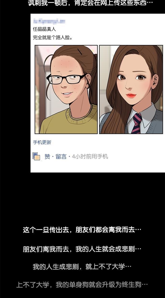 女神降临韩漫全集-第8话无删减无遮挡章节图片 