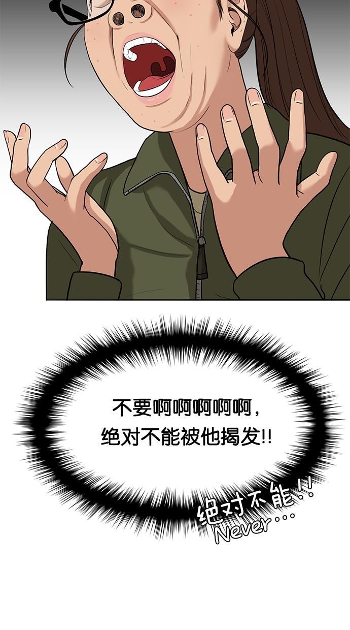 女神降临韩漫全集-第8话无删减无遮挡章节图片 