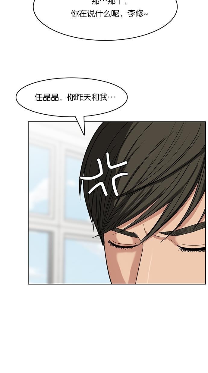 女神降临韩漫全集-第8话无删减无遮挡章节图片 