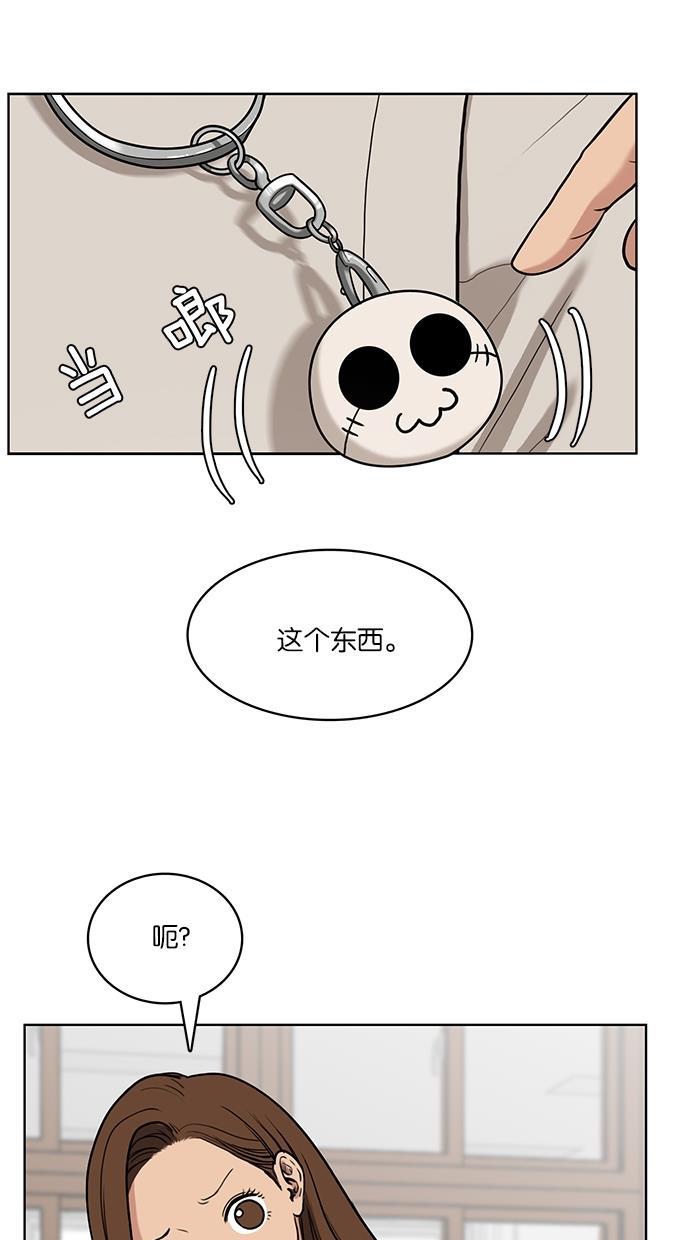 女神降临韩漫全集-第8话无删减无遮挡章节图片 