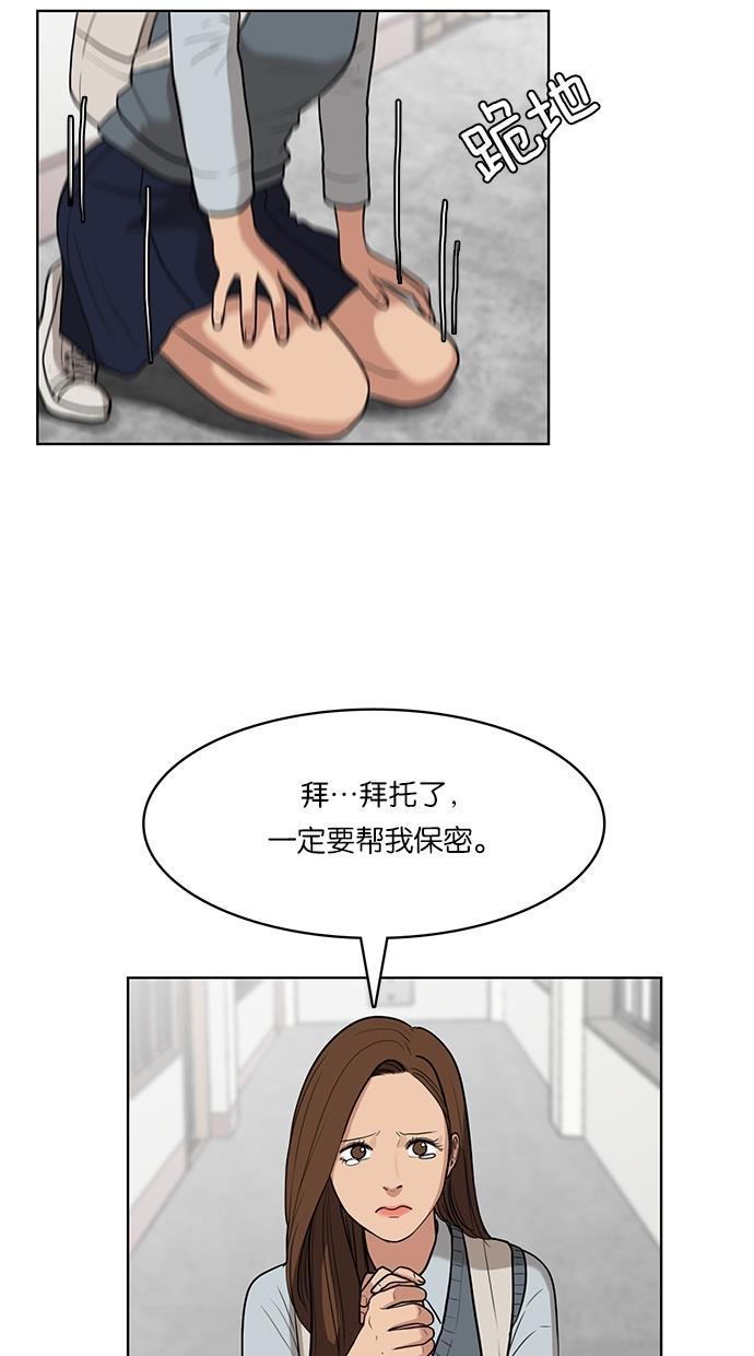 女神降临韩漫全集-第8话无删减无遮挡章节图片 