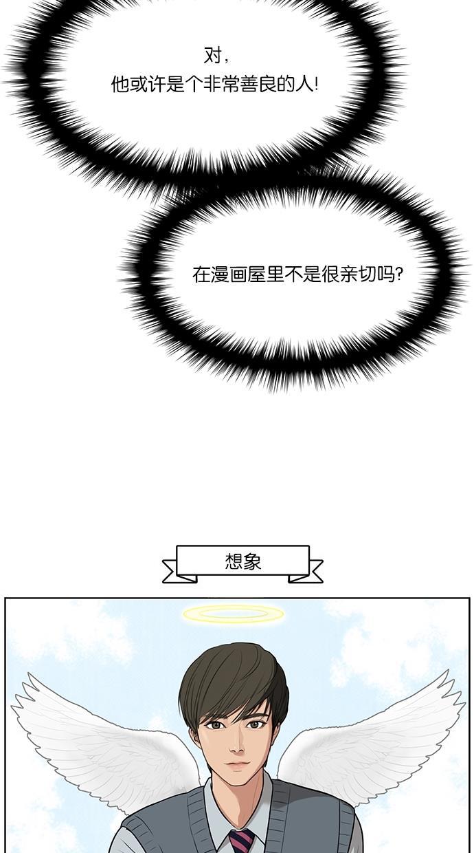 女神降临韩漫全集-第8话无删减无遮挡章节图片 