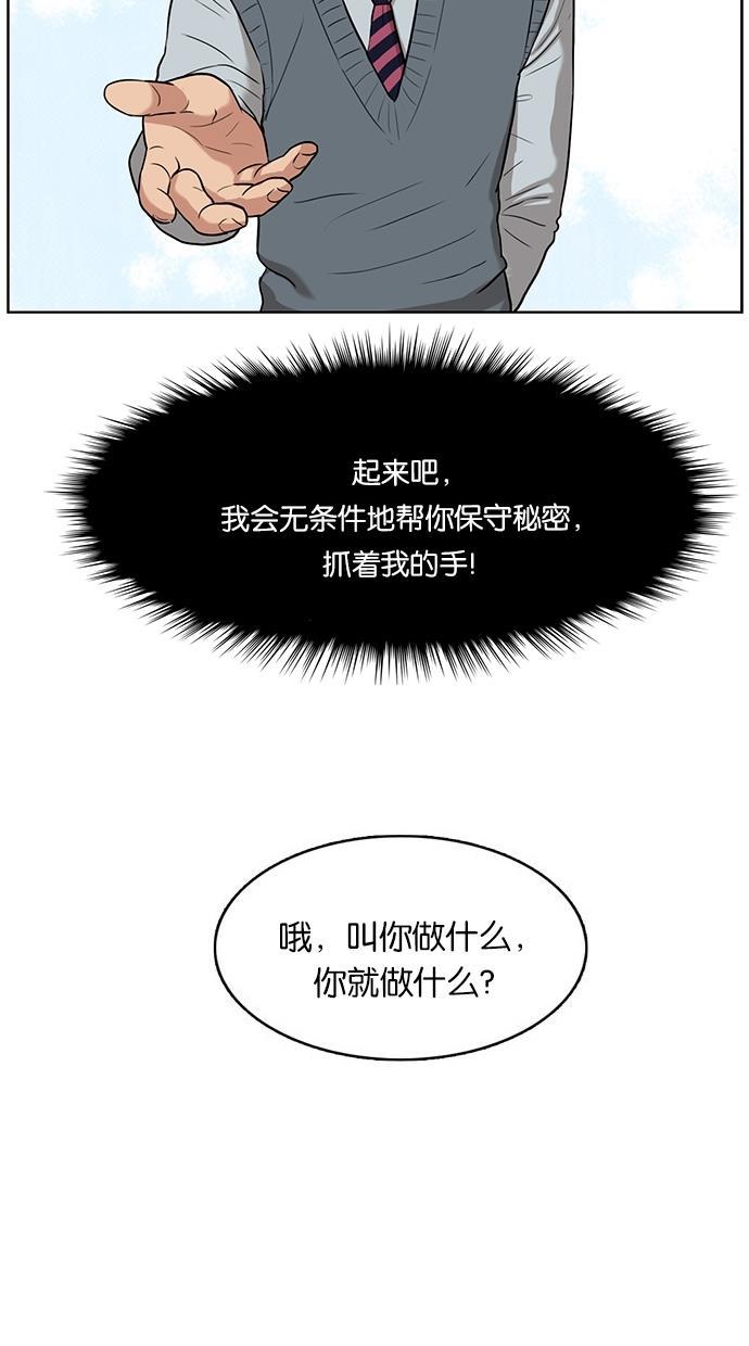 女神降临韩漫全集-第8话无删减无遮挡章节图片 
