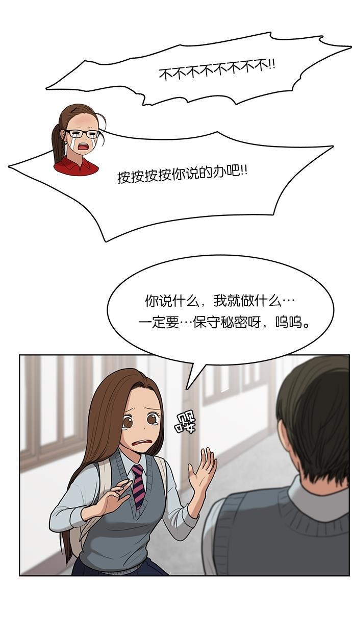 女神降临韩漫全集-第8话无删减无遮挡章节图片 