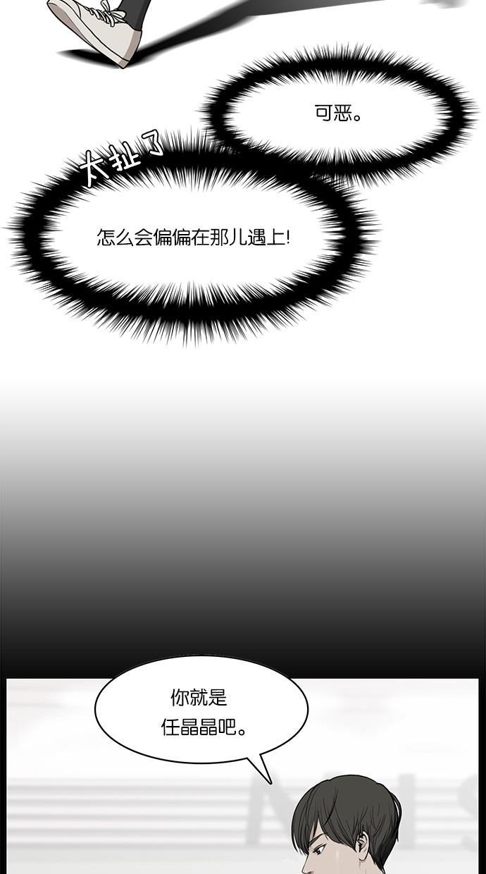 女神降临韩漫全集-第9话无删减无遮挡章节图片 