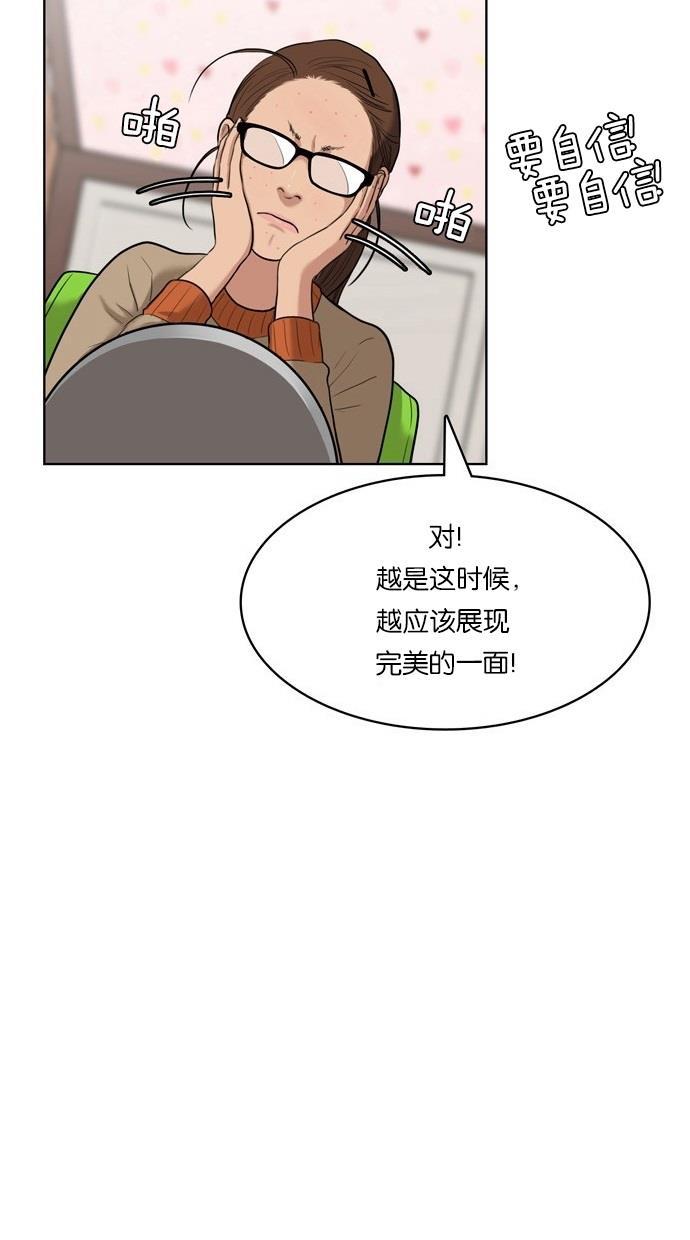 女神降临韩漫全集-第9话无删减无遮挡章节图片 