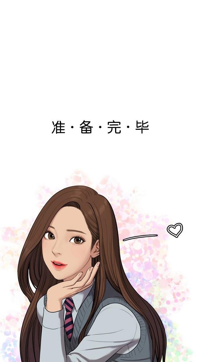女神降临韩漫全集-第9话无删减无遮挡章节图片 