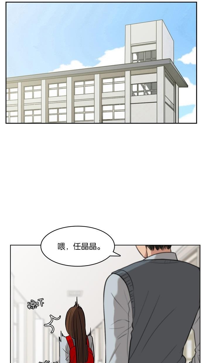 女神降临韩漫全集-第9话无删减无遮挡章节图片 