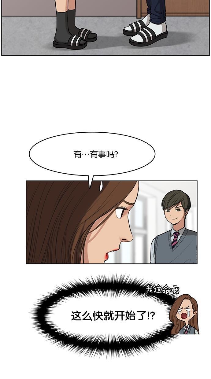 女神降临韩漫全集-第9话无删减无遮挡章节图片 