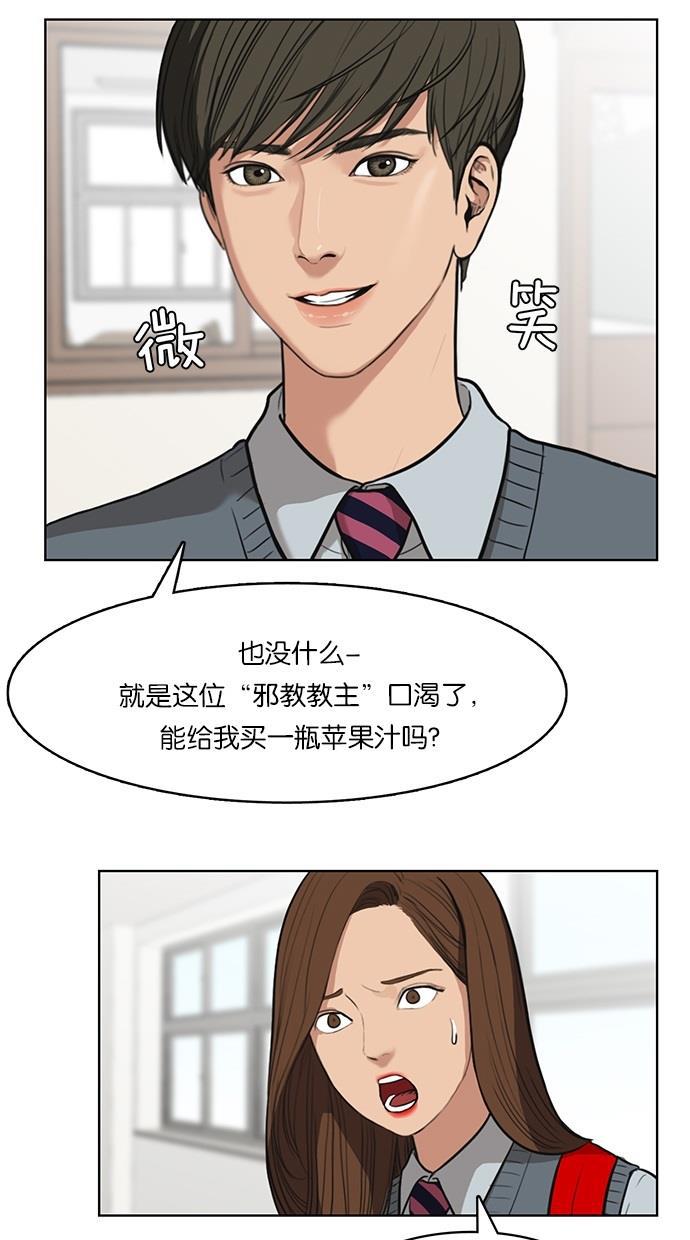 女神降临韩漫全集-第9话无删减无遮挡章节图片 