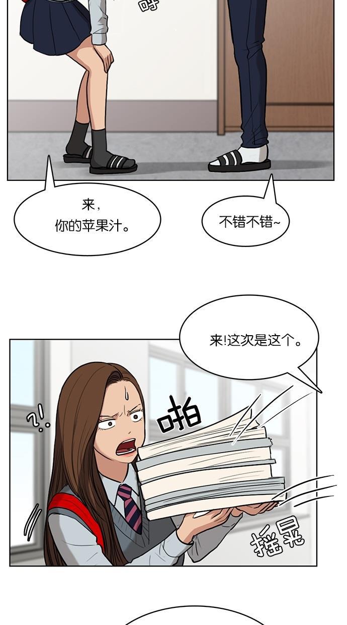 女神降临韩漫全集-第9话无删减无遮挡章节图片 
