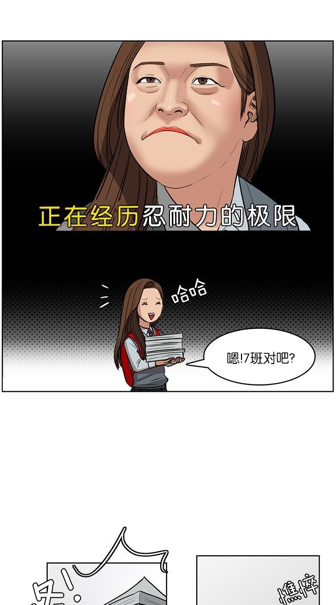 女神降临韩漫全集-第9话无删减无遮挡章节图片 