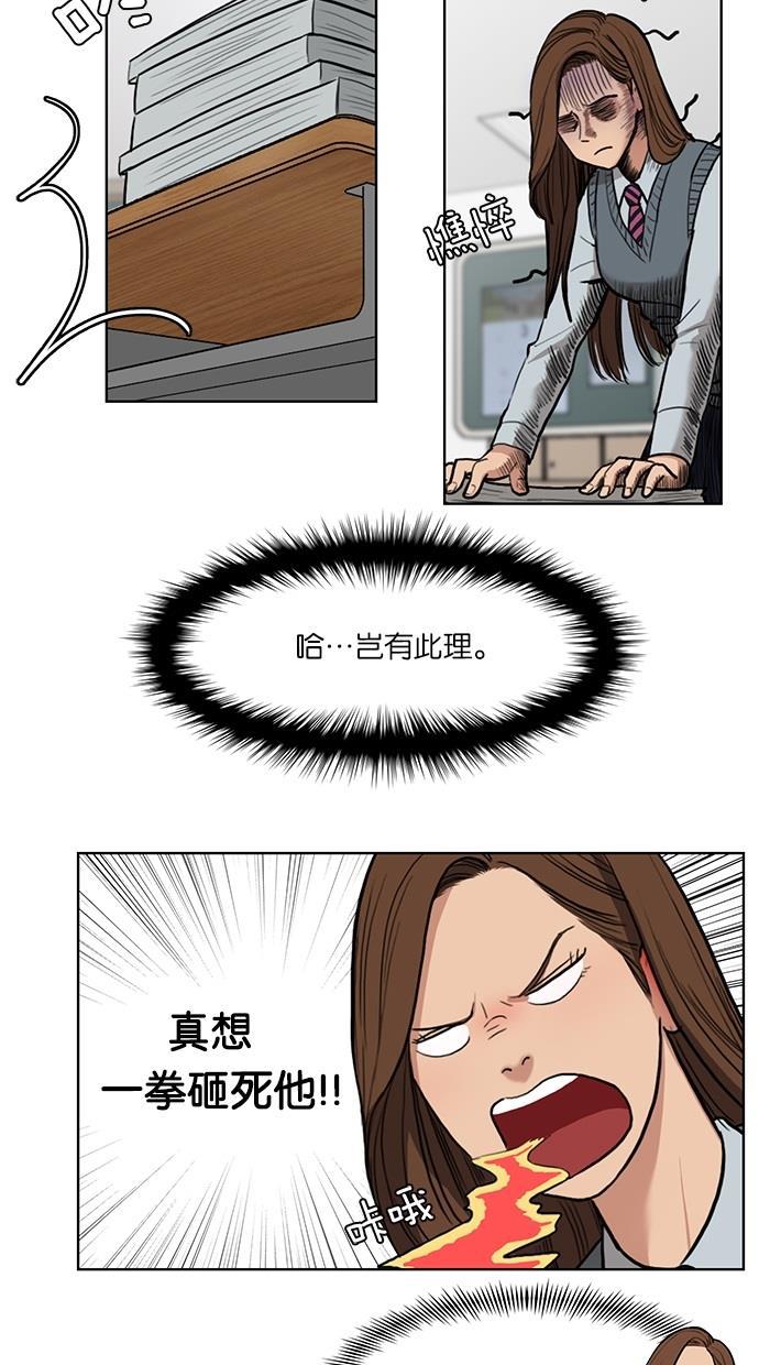 女神降临韩漫全集-第9话无删减无遮挡章节图片 