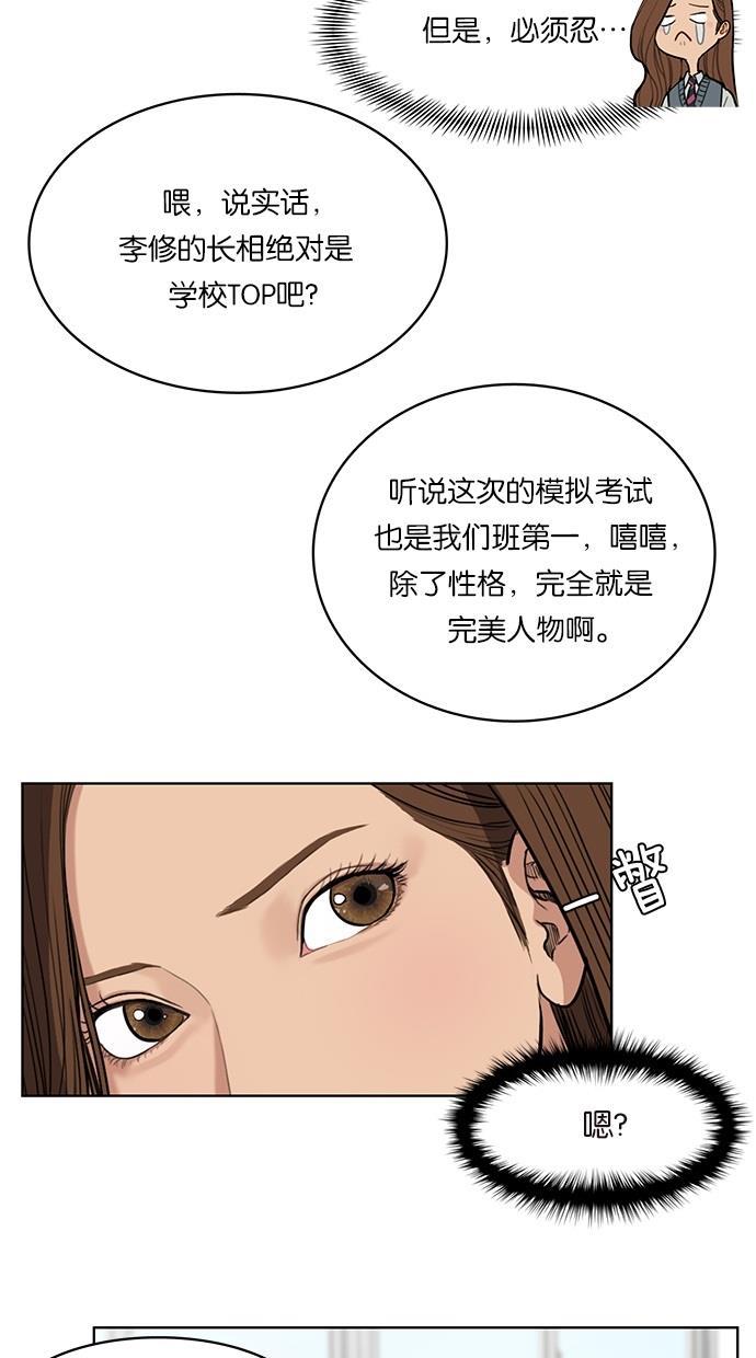 女神降临韩漫全集-第9话无删减无遮挡章节图片 