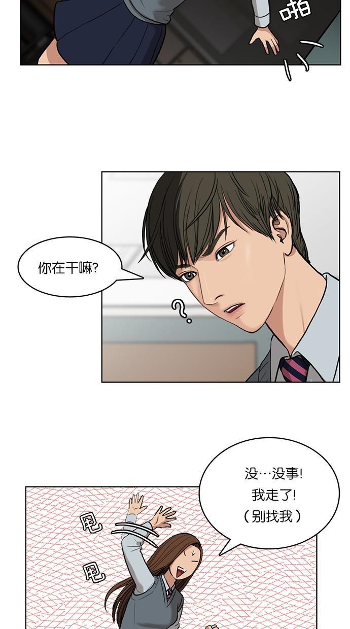 女神降临韩漫全集-第9话无删减无遮挡章节图片 